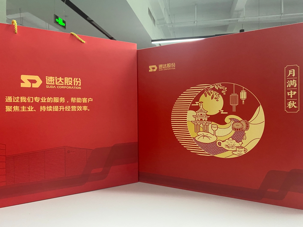 中秋祝福到，“J9集团”寄乡情！