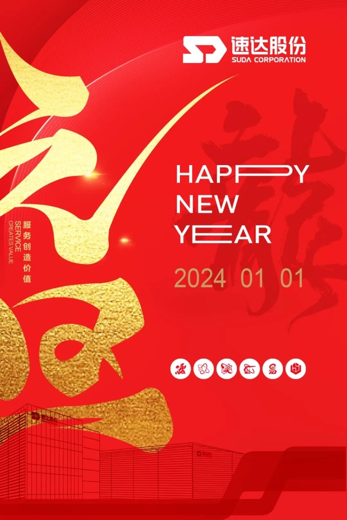 踔严振奋，奋进J9集团